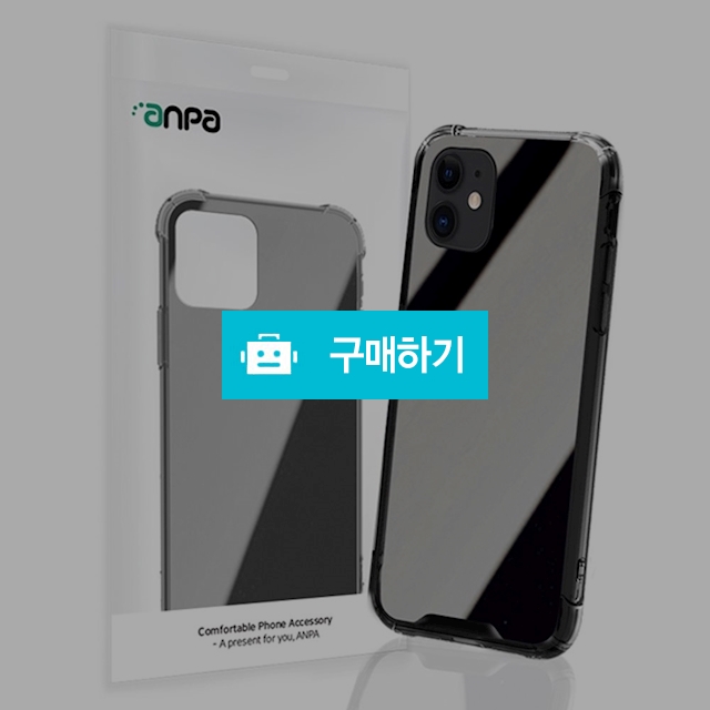 안파 클리어 미러 아이폰 투명 범퍼 케이스 / 안파 핸드폰악세사리브랜드 / 디비디비 / 구매하기 / 특가할인
