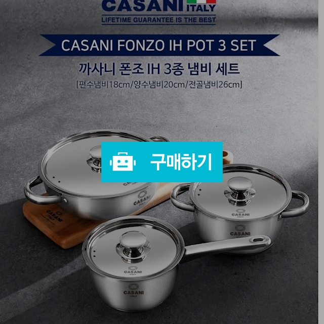 까사니 스테인레스 냄비2종세트  / 보물섬 님의 스토어 / 디비디비 / 구매하기 / 특가할인