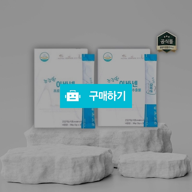 중앙미생물연구소 건강한 이바넨 3g x 90포  / 조브로의 뷰티 다이어트 / 디비디비 / 구매하기 / 특가할인