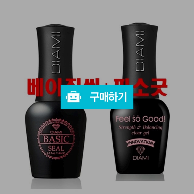 다이아미 베이직씰+필소굿 세트 / 네오뷰티님의 스토어 / 디비디비 / 구매하기 / 특가할인
