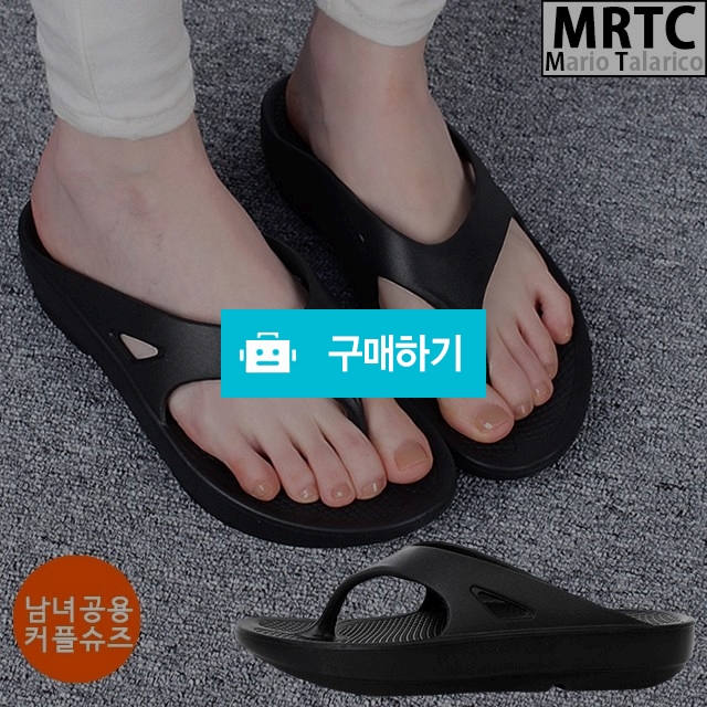 마리오탈라리코 트리플 컴포트 키높이쪼리 3cm굽 플립플랍 남녀공용 스트랩슬리퍼 아쿠아슈즈 바캉스신발 / 마리오탈라리코님의 스토어 / 디비디비 / 구매하기 / 특가할인