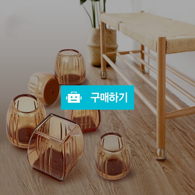 명품 투명 식탁의자커버 발캡 의자발커버 다리 층간소음방지패드 / 댕유마켓님의 스토어 / 디비디비 / 구매하기 / 특가할인