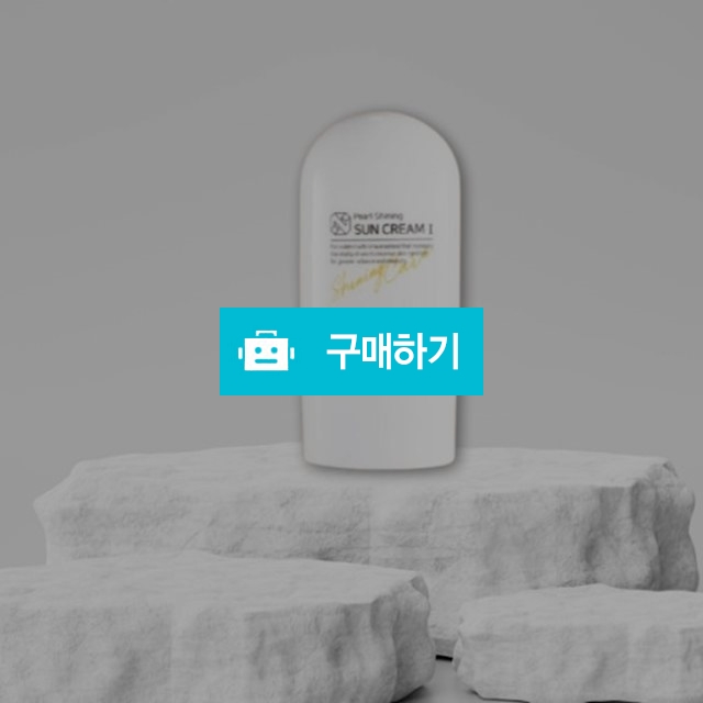 닌셀라 펄 샤이닝 선크림 원 50g SPF50+/PA++++ / 뷰티의모든것님의 스토어 / 디비디비 / 구매하기 / 특가할인