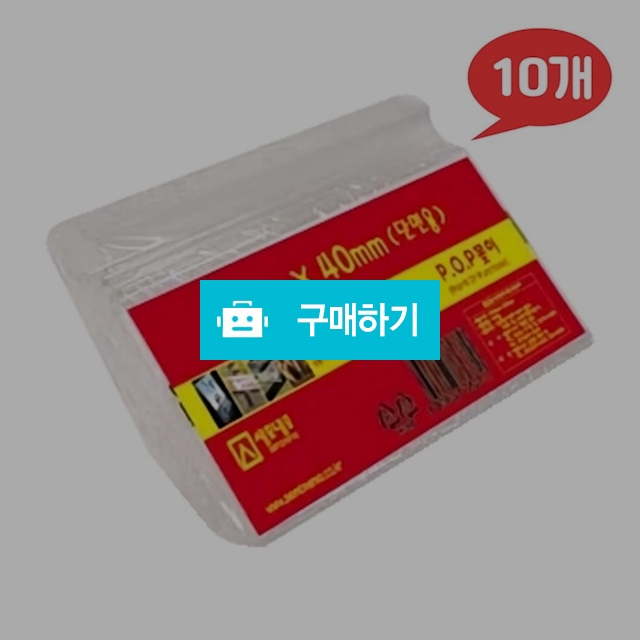세모네모 아크릴 쇼케이스 POP꽂이 단면용 L7040 (70X40) 10개 / 설래임 / 디비디비 / 구매하기 / 특가할인