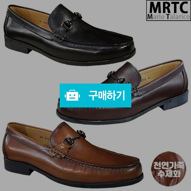 마리오탈라리코 천연소가죽 클립장식 콜프 페니로퍼 3cm굽 소가죽수제화 남성구두 / 마리오탈라리코님의 스토어 / 디비디비 / 구매하기 / 특가할인