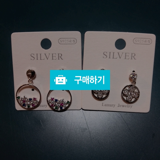 블링큐빅써클귀걸이 / 취향저격온리님의 스토어 / 디비디비 / 구매하기 / 특가할인