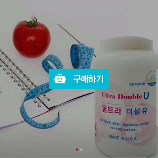 울트라더블유 다이어트 60정 사은품증정 / 똑순이마켓님의 스토어 / 디비디비 / 구매하기 / 특가할인