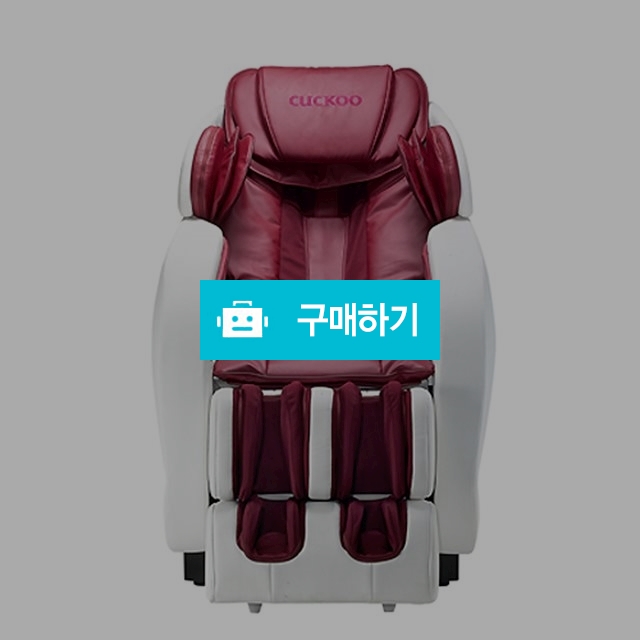 쿠쿠안마의자 CMS-C10LW 설치비면제 약정39개월 상담문의1566-3642 / 렌탈님의 스토어 / 디비디비 / 구매하기 / 특가할인