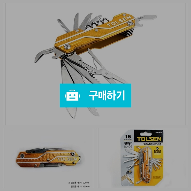 맥가이버칼 (멀티칼) / 청도그릇백화점님의 스토어 / 디비디비 / 구매하기 / 특가할인