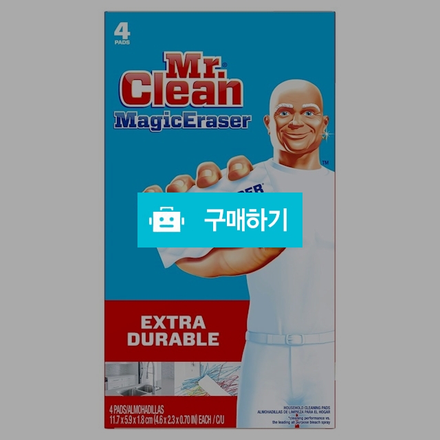 Mr Clean 미스터 클린 엑스트라 듀러블 매직블럭 4개입 / 캘리오피스 / 디비디비 / 구매하기 / 특가할인