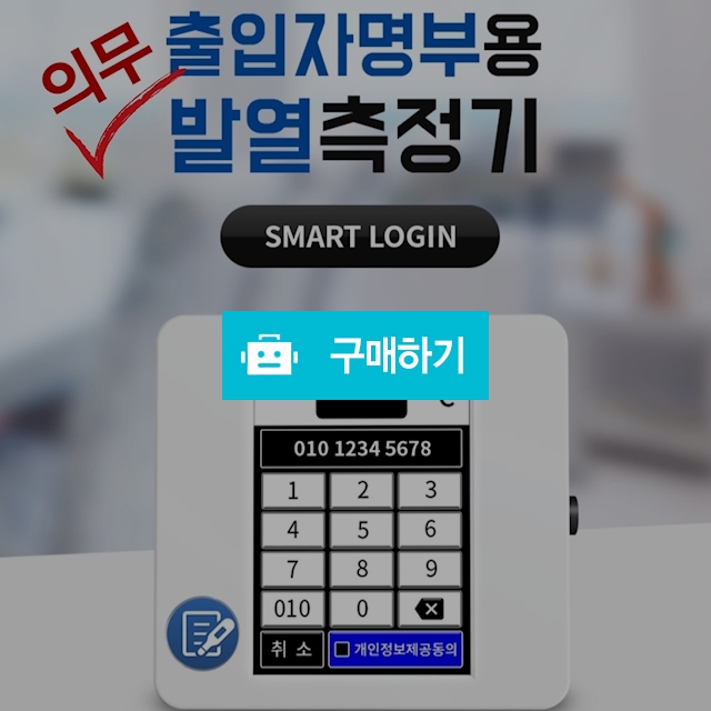 스마트로그인 / 스마트액티언님의 스토어 / 디비디비 / 구매하기 / 특가할인