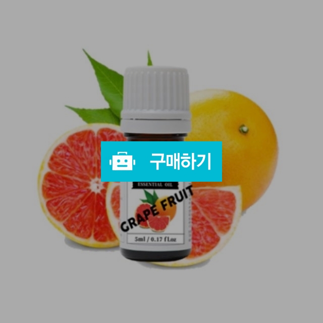 나노워셔 첨가오일 데오로 그레이프룻 에센셜 100%유기농 오일 / 나노워셔님의 스토어 / 디비디비 / 구매하기 / 특가할인
