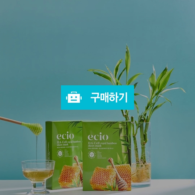 에시오에이치에이 -셀 로얄대나무시트 마스크 / ecio99님의 스토어 / 디비디비 / 구매하기 / 특가할인