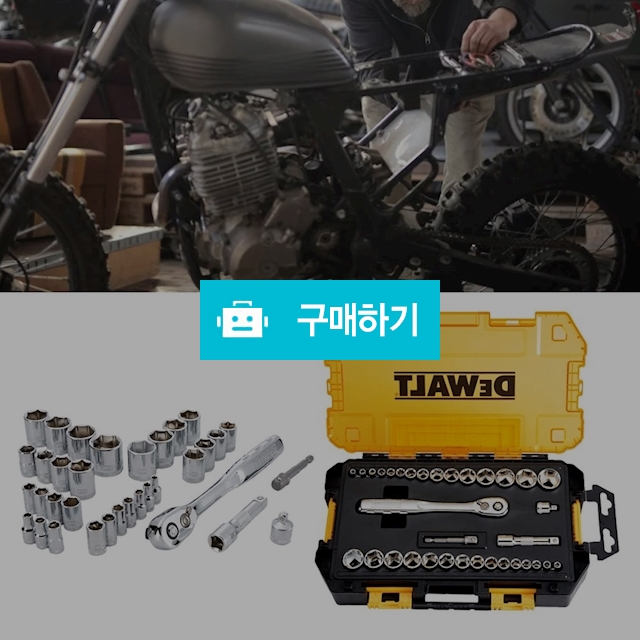디월트 가정용 공구세트 34p 자동차 오토바이 경정비 중정비 수공구셋트 공구함 / 다모아아토즈님의 스토어 / 디비디비 / 구매하기 / 특가할인