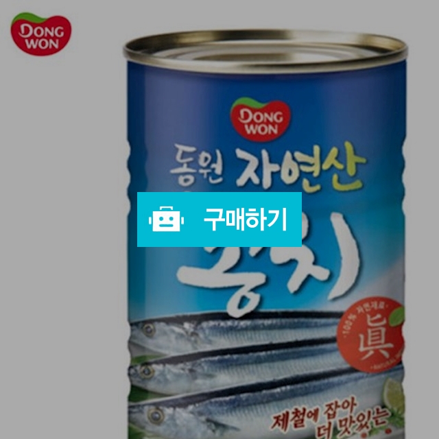동원 꽁치 400g  x 6입 / 비밀마켓님의 스토어 / 디비디비 / 구매하기 / 특가할인