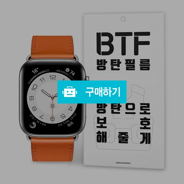 BTF 애플워치 SE 6 5 4 액정 보호 필름 4장 / 램브랜드 / 디비디비 / 구매하기 / 특가할인