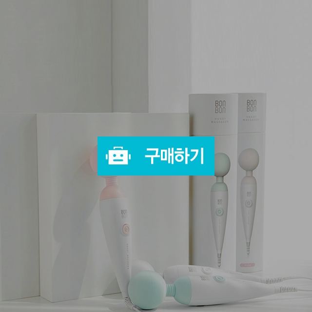 안마기고급형유선  종아리근육 맛사지기  가벼운마사지건 다리 종아리  / 싸닥9님의 스토어 / 디비디비 / 구매하기 / 특가할인