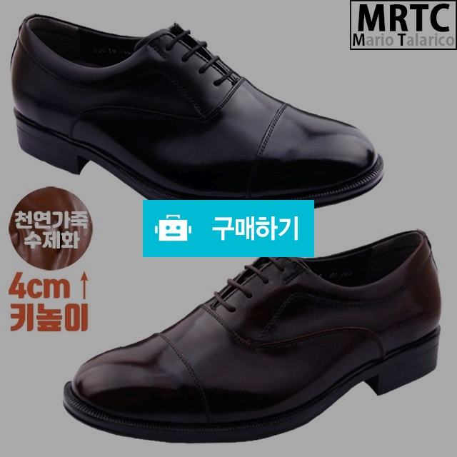 마리오탈라리코 천연소가죽 옥스포드 쿠션 키높이 더비슈즈 4cm굽 소가죽수제화 남자정장구두 / 마리오탈라리코님의 스토어 / 디비디비 / 구매하기 / 특가할인