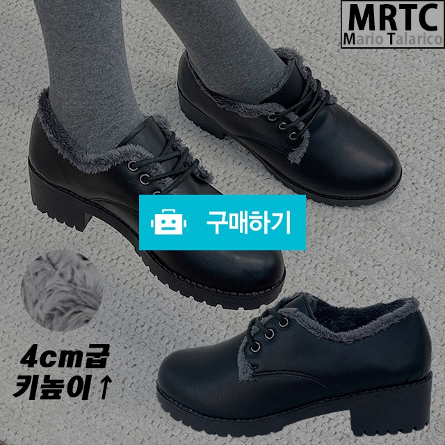 마리오탈라리코 마네무지 옥스포드 털 더비슈즈 4cm굽 여성키높이구두 옥스포드화 더비슈즈 / 마리오탈라리코님의 스토어 / 디비디비 / 구매하기 / 특가할인
