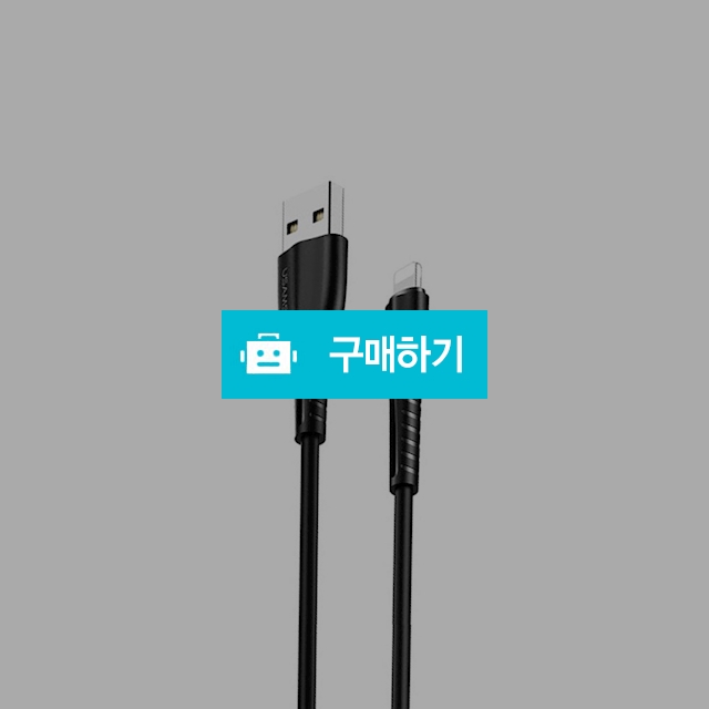 [유삼스] SR 라이트닝8핀 충전/데이터 케이블1m / 유삼스님의 스토어 / 디비디비 / 구매하기 / 특가할인