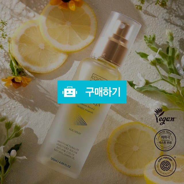 폴스킨 앰플 천연 오일 미스트 승무원 미스트 쿨링 물광 피부진정 / 선도뷰티 / 디비디비 / 구매하기 / 특가할인