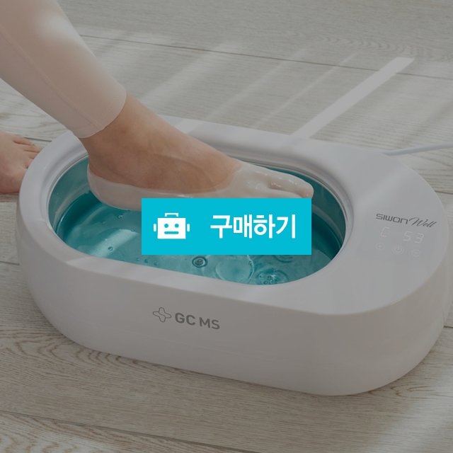 GC녹십자MS 편리한 파라핀사용법 시원웰 VM-500 파라핀베스 / 메디위 / 디비디비 / 구매하기 / 특가할인