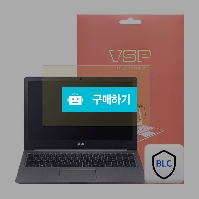 뷰에스피 2018 LG울트라PC 15U780/UD780 블루라이트 액정보호필름 1매 / 뷰에스피 / 디비디비 / 구매하기 / 특가할인