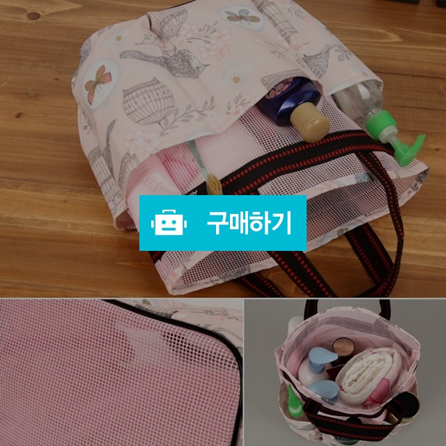 예쁜 망사 스파가방 목욕가방 물빠지는 비치가방 목욕가방추천 / 데이유 / 디비디비 / 구매하기 / 특가할인