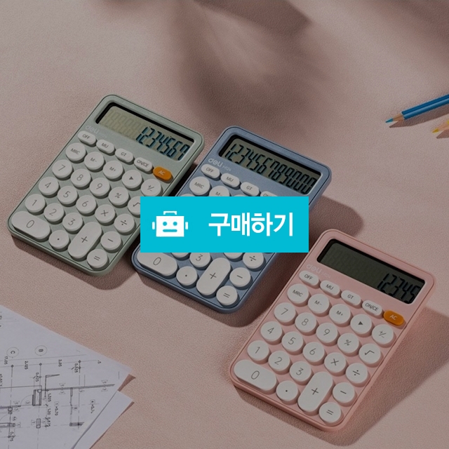 델리 업소용 업무용 12단 파스텔 계산기 EM124 / 설래임 / 디비디비 / 구매하기 / 특가할인