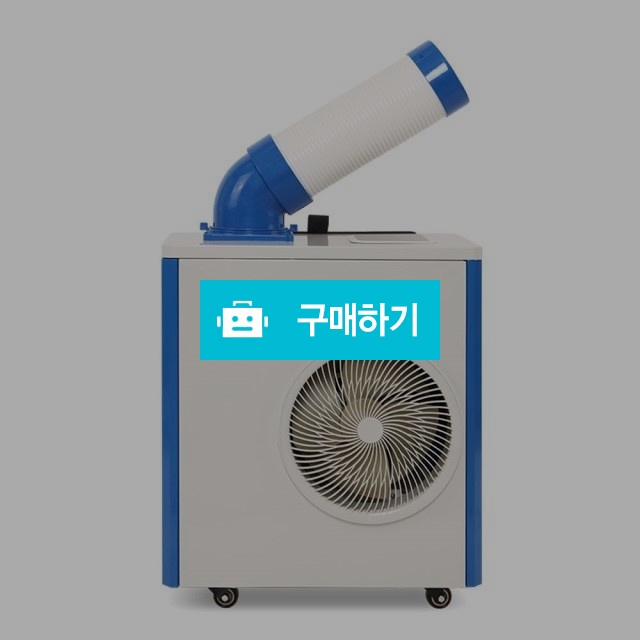 21센추리 CHD-L600 산업용 업소용 덕트1구 냉방기 물류 창고 이동식 코끼리 에어컨 R / (주)로즈비님의 스토어 / 디비디비 / 구매하기 / 특가할인