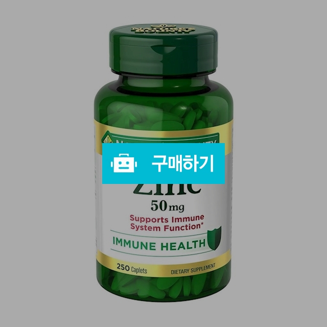 네이처스바운티 아연 zinc 50mg 250정 - Natures Bounty / 캘리오피스 / 디비디비 / 구매하기 / 특가할인