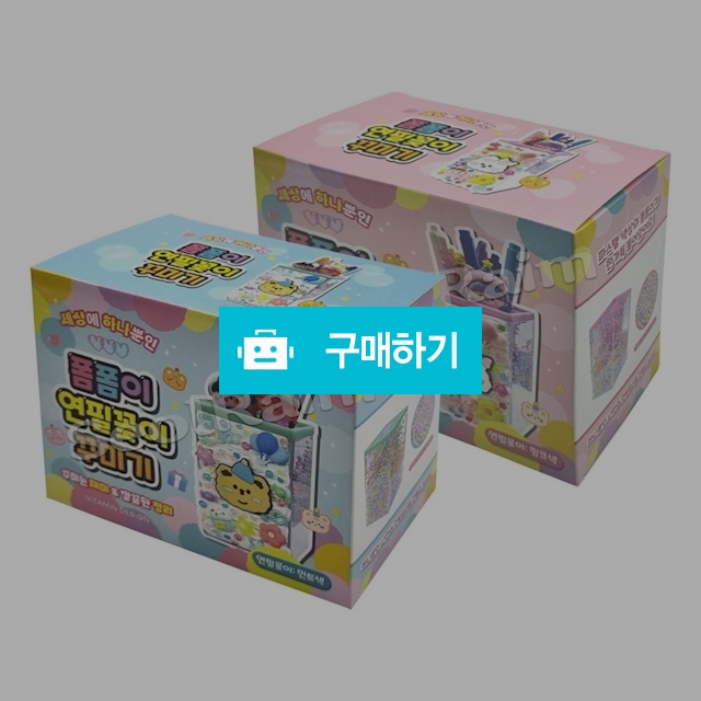 모모 데코덴 데코 생크림 DIY 폼폼 연필꽂이 꾸미기 / 설래임 / 디비디비 / 구매하기 / 특가할인
