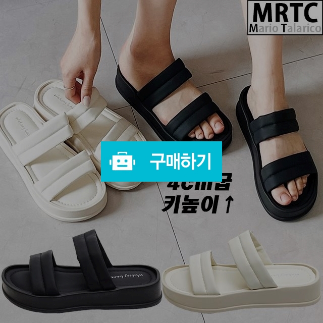 마리오탈라리코 스트랩 쿠션 통굽 키높이슬리퍼 4cm굽 푹신한여성슬리퍼 통굽슬리퍼 / 마리오탈라리코님의 스토어 / 디비디비 / 구매하기 / 특가할인