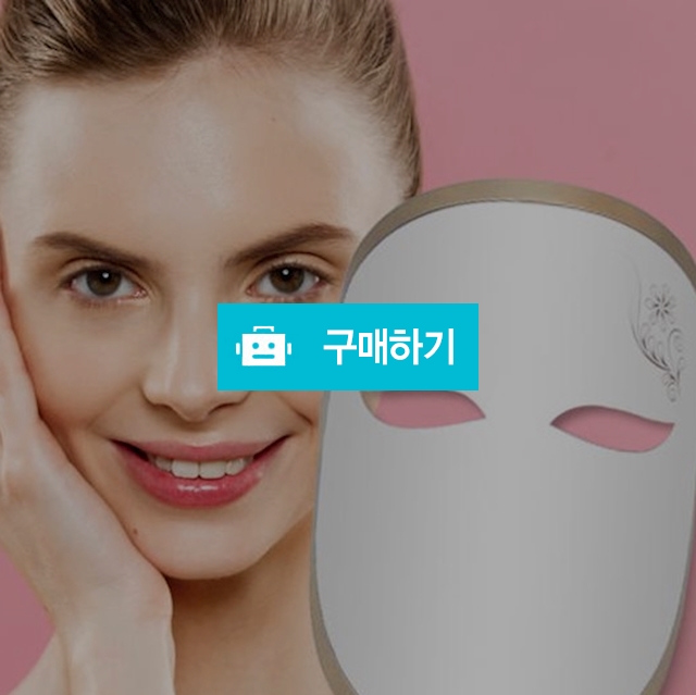 스마트 LED마스크 피부관리기홈케어 / 정품할인샵 동림 / 디비디비 / 구매하기 / 특가할인
