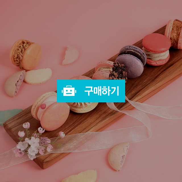 이티당충전소 뚱카롱 마카롱 개별구매 당일배송 / 이티당충전소님의 스토어 / 디비디비 / 구매하기 / 특가할인