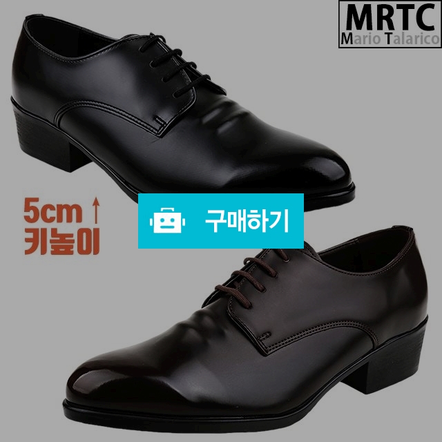마리오탈라리코 클래식 옥스포드 캉 키높이구두 5cm굽 남자더비슈즈 정장구두 옥스포드화 / 마리오탈라리코님의 스토어 / 디비디비 / 구매하기 / 특가할인