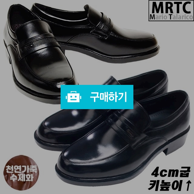 마리오탈라리코 천연소가죽 유팁쿠션 키높이 페니로퍼 4cm굽 소가죽수제화 남성구두 / 마리오탈라리코님의 스토어 / 디비디비 / 구매하기 / 특가할인