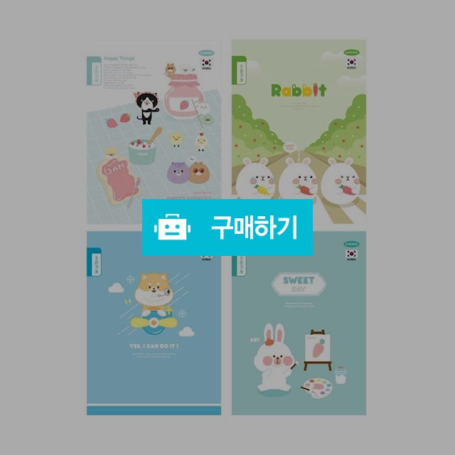 펜피아 초등 5칸 기초학습장 랜덤 1팩(10권) / 설래임 / 디비디비 / 구매하기 / 특가할인