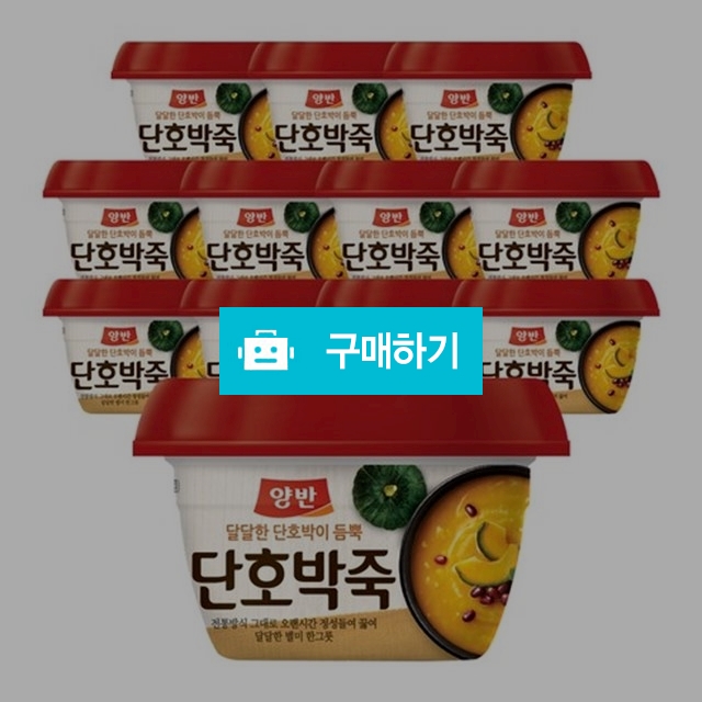 동원 양반 단호박죽 용기 285g  x 12입 / 비밀마켓님의 스토어 / 디비디비 / 구매하기 / 특가할인