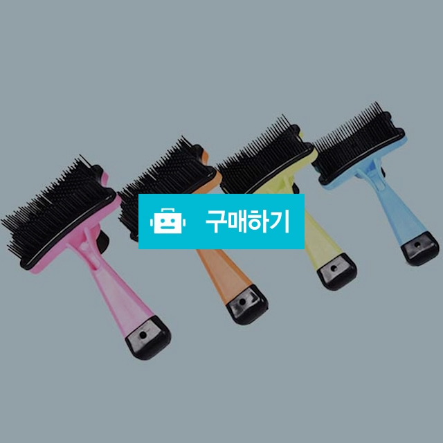 마이독 강아지 빗 브러쉬 털갈이 미용 애견 / 마이독님의 스토어 / 디비디비 / 구매하기 / 특가할인