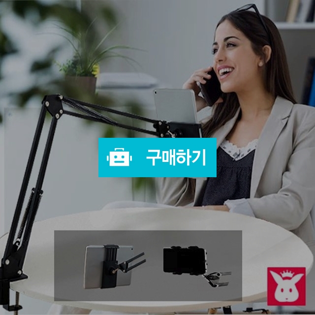 토토자바라 스마트폰 테블릿 거치대 침대 다중각도 클램프 테블릿암 / 프리미엄리빙스토어 / 디비디비 / 구매하기 / 특가할인
