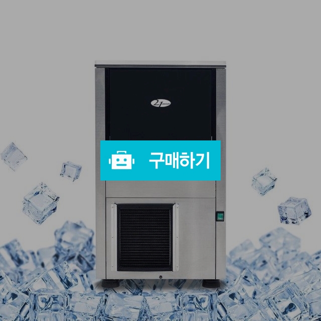 21센추리 국산 업소용 제빙기 ICE-60K 1일제빙 55KG 강력한 급속제빙 R / (주)로즈비님의 스토어 / 디비디비 / 구매하기 / 특가할인