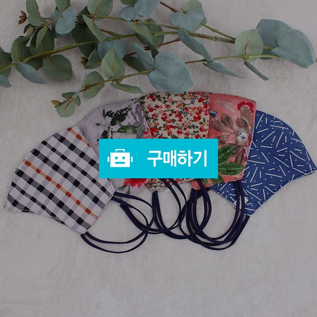 인견 쿨 마스크 / 아띠랑스님의 스토어 / 디비디비 / 구매하기 / 특가할인
