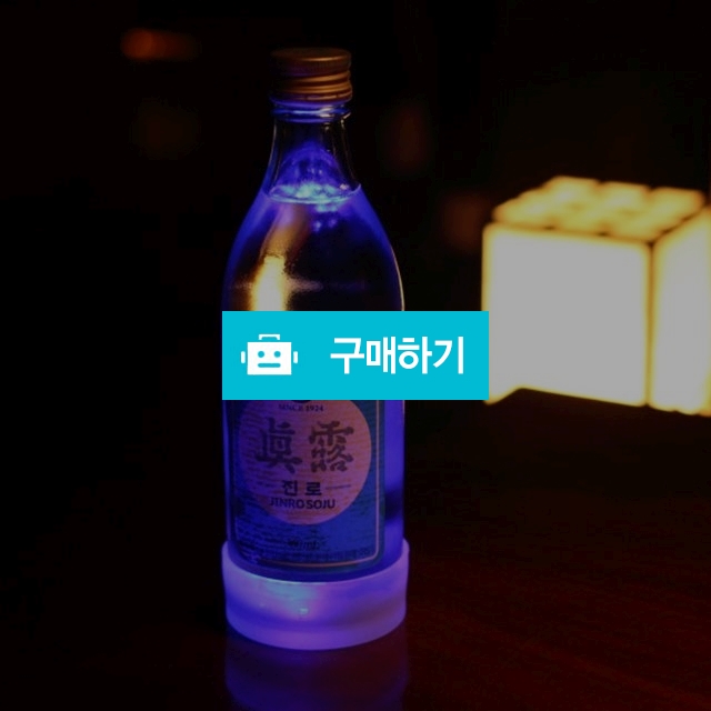 LED소주병 화이트 홀더 / wmcorporation / 디비디비 / 구매하기 / 특가할인