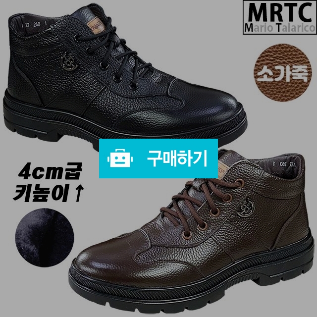 마리오탈라리코 천연소가죽 지퍼 키높이 털워커 4cm굽 남성방한화 소가죽워커 윙팁구두 / 마리오탈라리코님의 스토어 / 디비디비 / 구매하기 / 특가할인