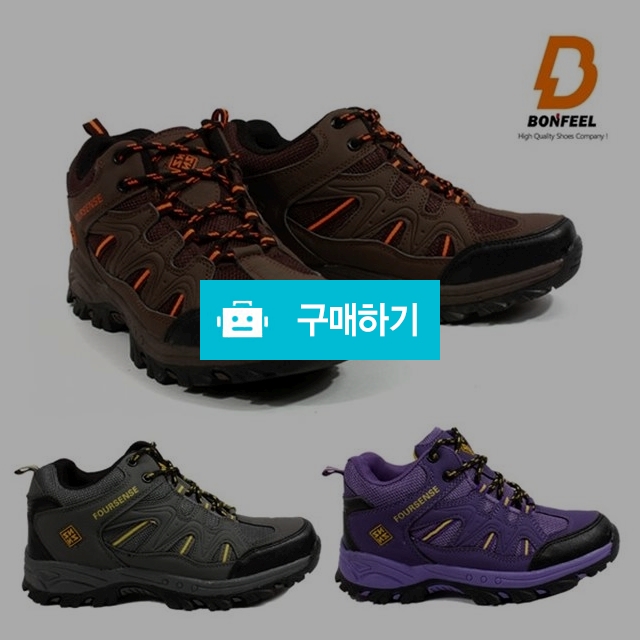 본필 등산화 BT206 편안한 남녀등산화 / 본필님의 스토어 / 디비디비 / 구매하기 / 특가할인