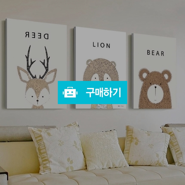숲속친구들 인테리어 액자 / 리빙듀오님의 스토어 / 디비디비 / 구매하기 / 특가할인