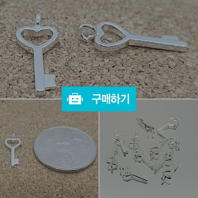 딸럽 실버925 하트 열쇠 펜던트 목걸이 팔찌 귀걸이 만들기 재료 DL2771 / DL딸럽 / 디비디비 / 구매하기 / 특가할인