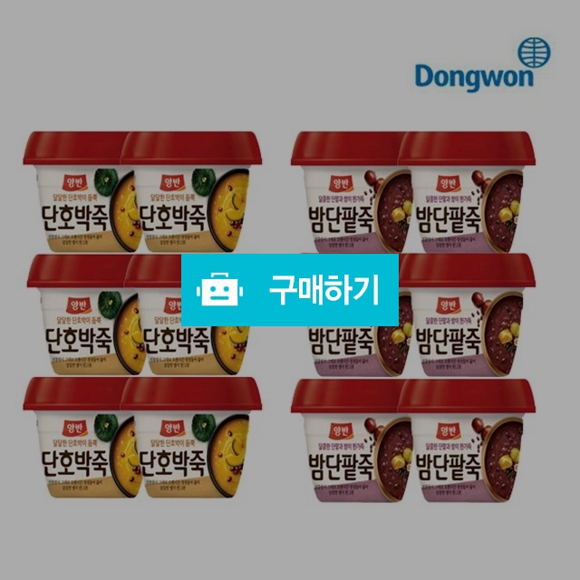 동원양반 단호박죽285g x 6개 /밤단팥죽 285g x 6개 (총12개) / 비밀마켓님의 스토어 / 디비디비 / 구매하기 / 특가할인
