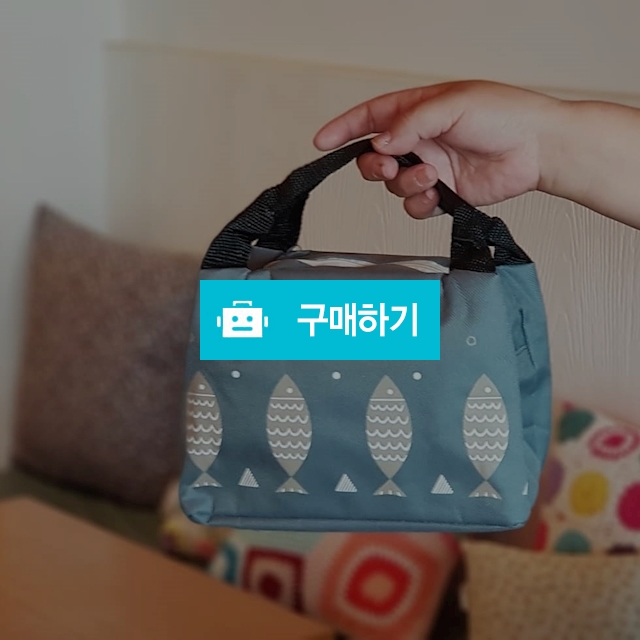 보냉가방 손바닥으로가려져요 / 헬로우마켓 / 디비디비 / 구매하기 / 특가할인